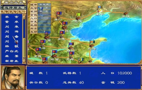 三国群英传巡查怎么玩[图1]