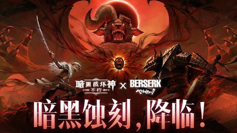 如何看待暗黑破坏神不朽[图2]