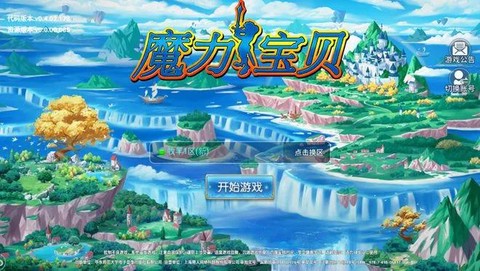 魔力宝贝怎么转游民[图1]