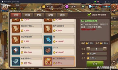 魔力宝贝怎么转游民[图2]