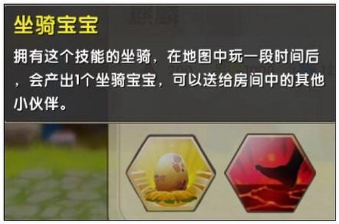 迷你世界怎么得坐骑蛋[图1]