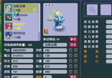 梦幻诛仙手游鬼王带什么宝宝[图2]