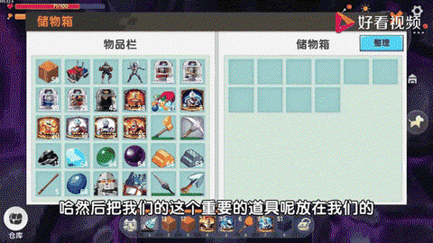 迷你世界如何做保险箱[图1]