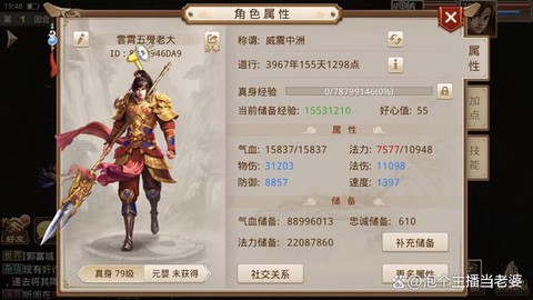 问道手游怎么出售装备[图1]