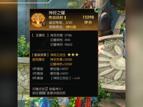 魔域血族原生宠什么用[图1]