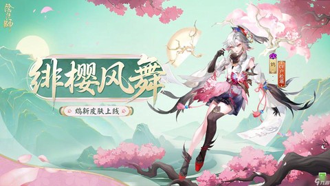 阴阳师如何更换皮肤[图2]