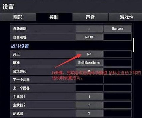 绝地求生鼠标宏怎么弄[图1]