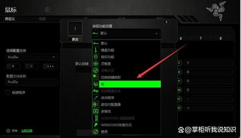 绝地求生鼠标宏怎么弄[图2]