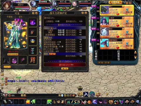 魔域怀旧版血魂怎么合[图2]