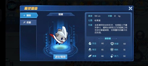 赛尔号赛尔币怎么获得[图2]