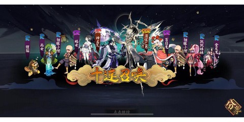 阴阳师欧气是什么意思[图1]