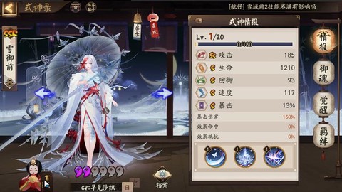 阴阳师欧气是什么意思[图2]