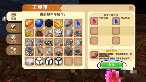 迷你世界号角有什么用[图2]