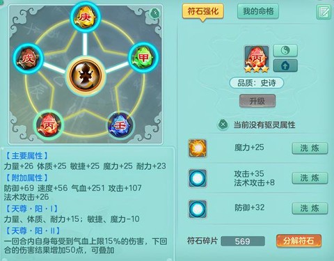 神武地府孩子怎么加点[图1]