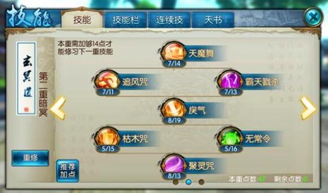 诛仙手游潜心铸甲怎么做[图1]