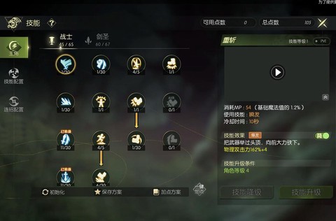 龙之谷手游怎么代练[图2]