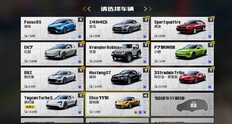 极品飞车ol怎么赚钱[图2]