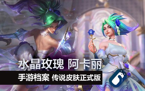 手游英雄联盟叫什么[图2]