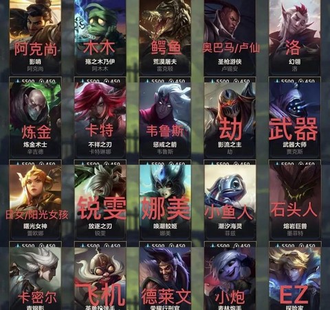 英雄联盟用什么英雄[图2]