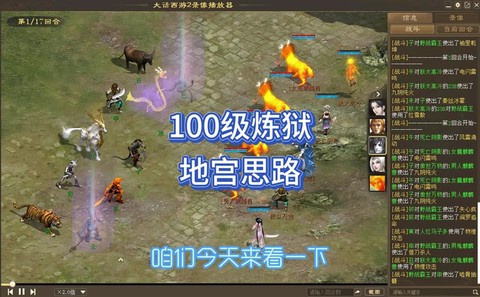 大话2简单地宫怎么杀[图1]