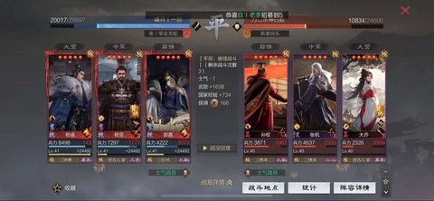 率土之滨枭雄怎么换[图2]