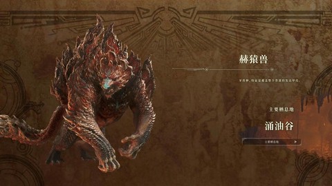 怪物猎人疾走是什么[图1]