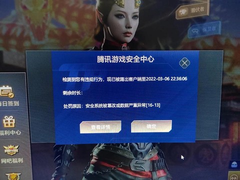 穿越火线怎么查询封号[图2]
