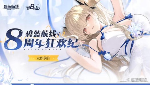 碧蓝航线会出什么活动[图1]