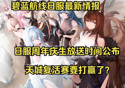 碧蓝航线会出什么活动[图2]