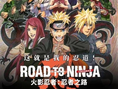 火影忍者剧场版是什么[图2]