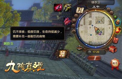 九阴真经怎么买吃的[图1]