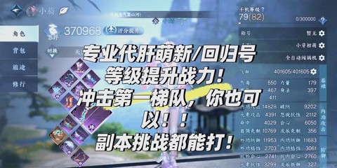 逆水寒怎么快速升战力[图2]