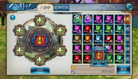 诛仙手游碎片怎么得到[图2]