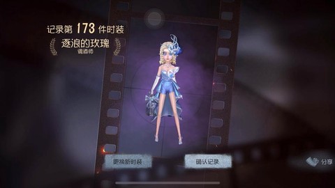 第五人格皮肤怎么肝[图2]