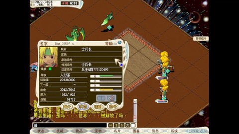 魔力宝贝私服怎么开[图1]