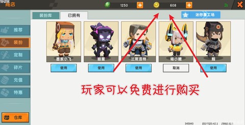 迷你世界怎么修改金币[图1]