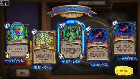 炉石传说佛丁什么卡包[图1]