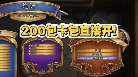 炉石传说佛丁什么卡包[图2]