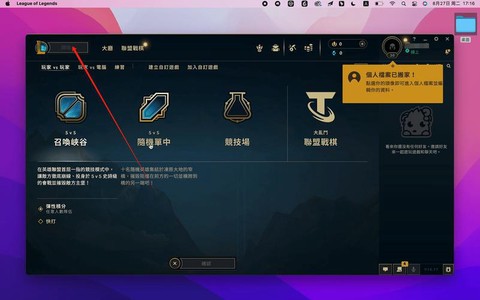 苹果端如何下载英雄联盟[图1]