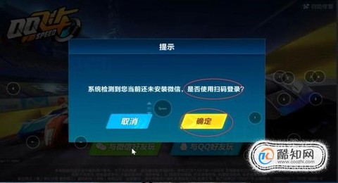 qq飞车怎么登记qq[图2]