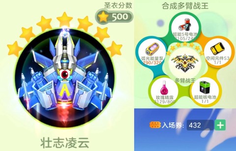 球球大作战怎么用圣衣