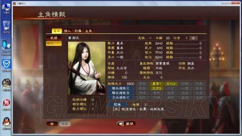 三国志13主角怎么