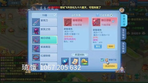 神武宝宝加错点怎么办[图1]