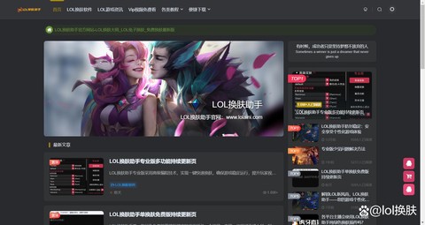 英雄联盟用什么软件[图1]