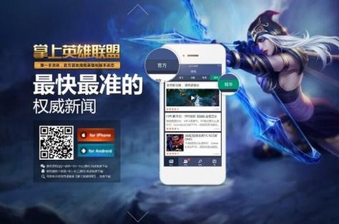 英雄联盟用什么软件[图2]