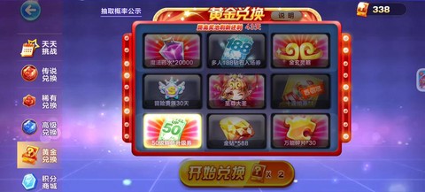 天天酷跑积分怎么买划算[图1]