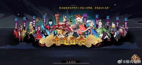 阴阳师什么时候周年庆[图2]