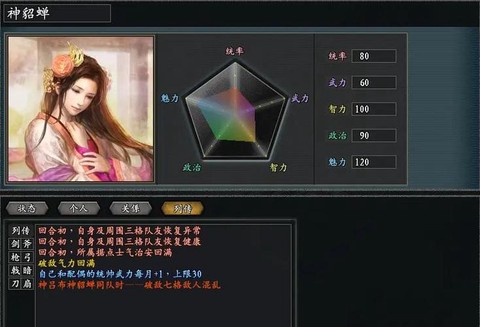 三国志11怎么安装