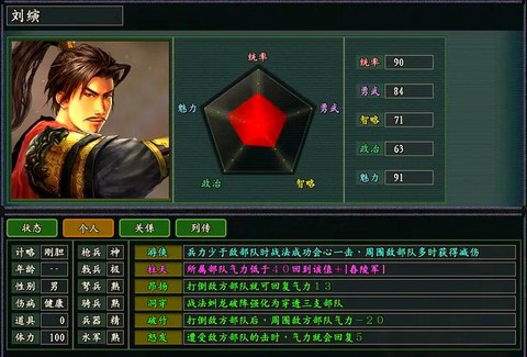 三国志11怎么安装[图1]