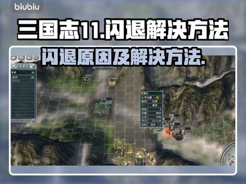 三国志11怎么安装[图2]